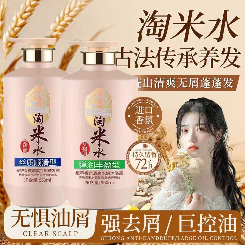 Hair Care Dandruff - Rice Water Complete Hair & Body