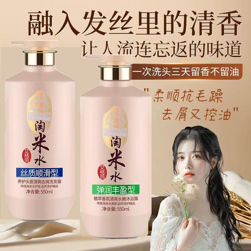 Rice Water Complete Hair & Bod - Hair Care Dandruff recensie en prijs